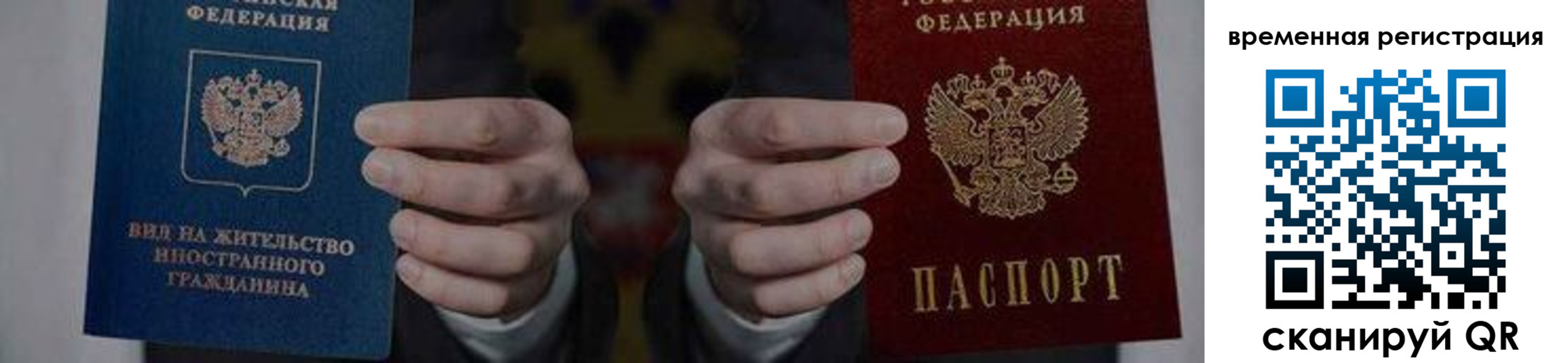 временная регистрация для всех в Каменск-Шахтинском