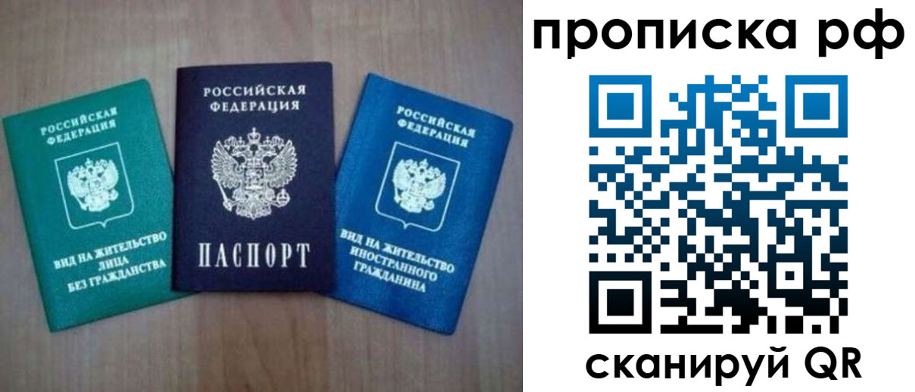 прописка паспорт в Каменск-Шахтинском