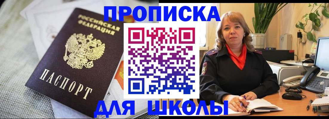 временная регистрация недорого в Каменск-Шахтинском