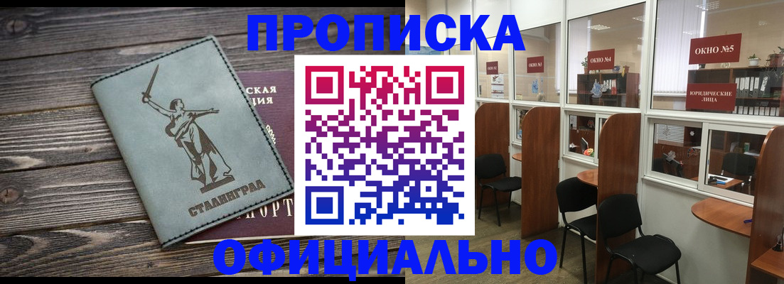 прописка поиск в Каменск-Шахтинском